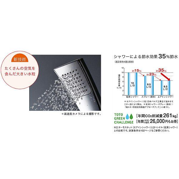 TOTO THC7C:¥3,980以上送料無料 TOTO《在庫あり》節水シャワー TOTO THC7C:¥3,980以上送料無料 TOTO《在庫あり》節水シャワー