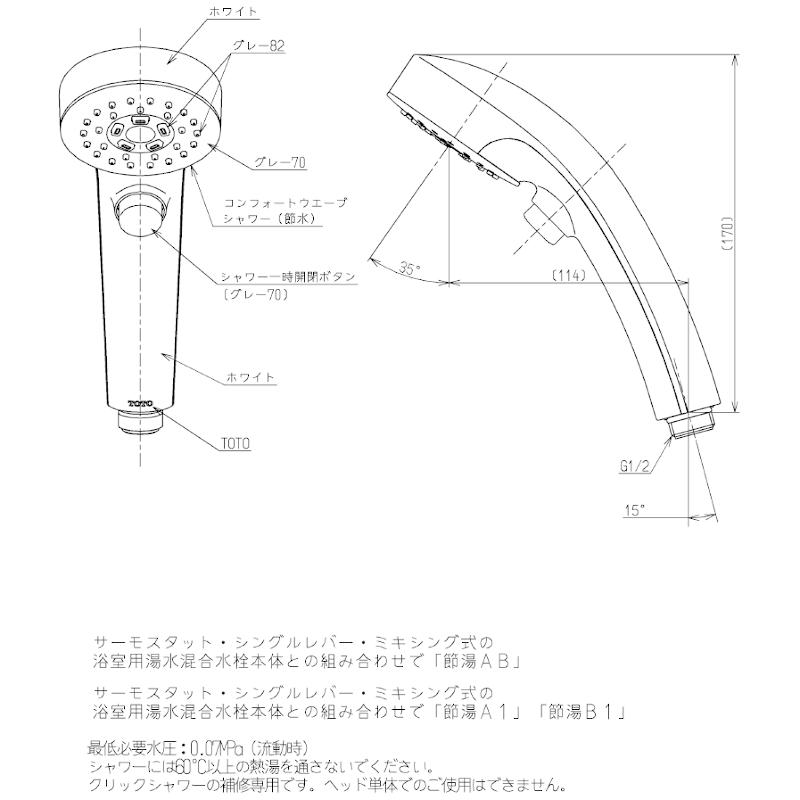 TOTO THC79:¥3,980以上送料無料 TOTO《在庫あり》コンフォート TOTO THC79:¥3,980以上送料無料 TOTO《在庫あり》コンフォート