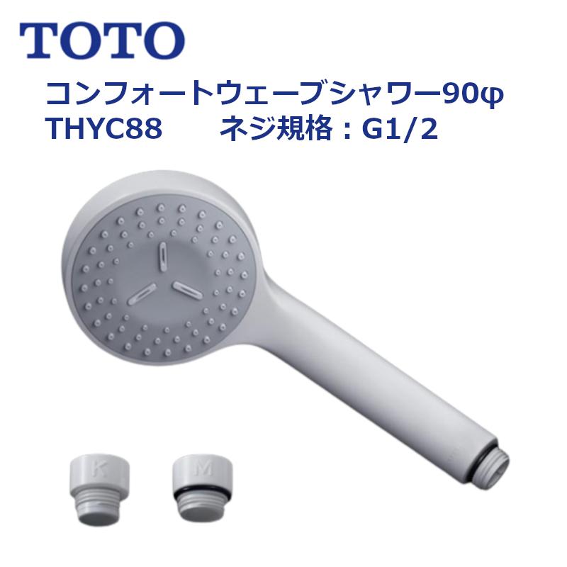 TOTO THYC88:¥3,980以上送料無料 TOTO《在庫あり TOTO THYC88:¥3,980以上送料無料 TOTO《在庫あり