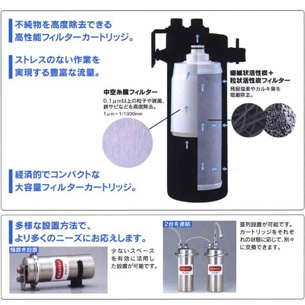 UMC2050：三菱ケミカル・クリンスイ《在庫あり・送料無料》業務用浄水器MP02-4用カートリッジ(活性炭＋中空糸膜フィルタ)｜living-support｜02