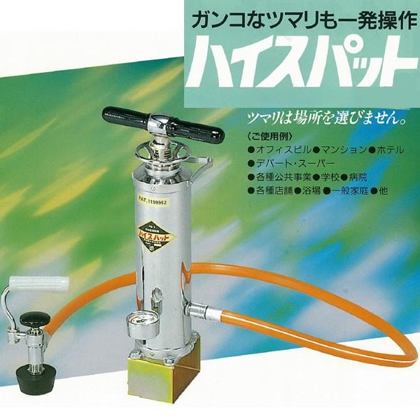 PS-1：￥3,980以上送料無料 横浜植木業務用排水パイプ掃除機ハイスパットの商品画像（Yahoo!ショッピング）