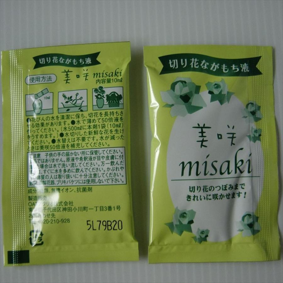 全国一律送料込み、税込み・OATアグリオ 切花ながもち液 美咲