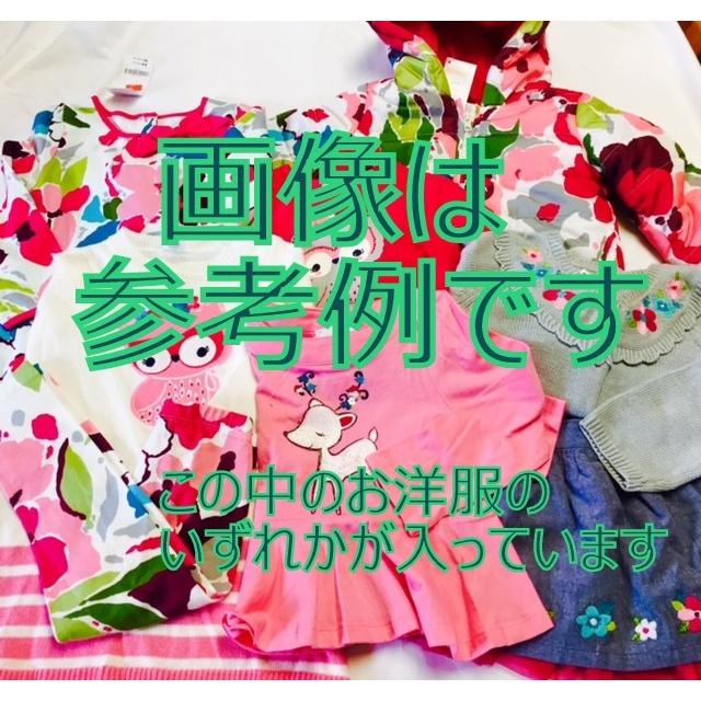 値頃 Gymboee ラルフ Oldnavy大きなサイズの子供服の福袋shop Gymboree Meadow Walkライン 3歳女の子 年末スペシャル完全コーディネート福袋 8点入 子ども服 Www Solidarite Numerique Fr