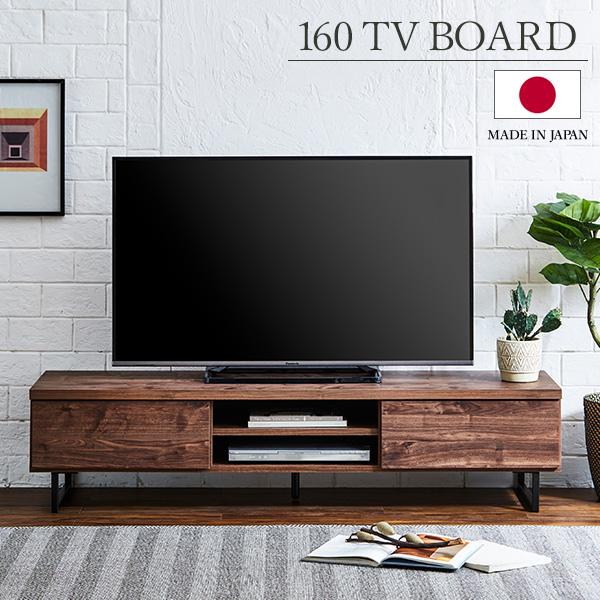 テレビボード TVボード テレビ台 幅160cm 木製 木目 引出し収納 2杯