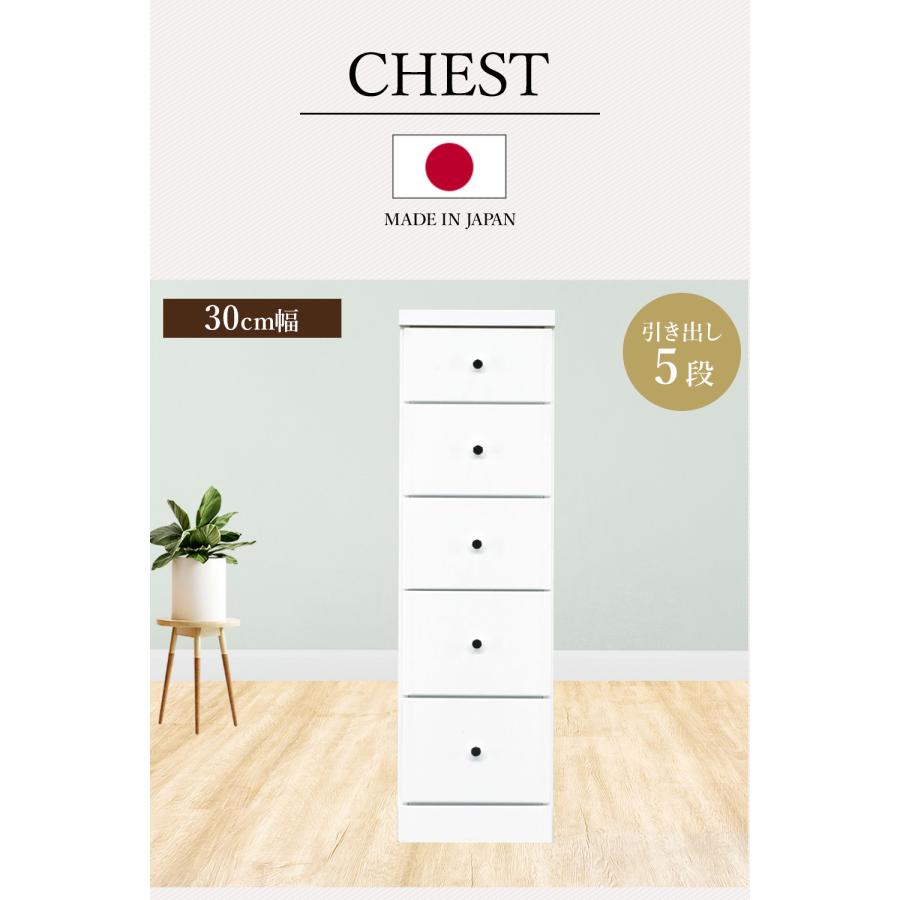 チェスト タンス 5段ボックス 幅30cm 収納 棚 引出し 収納ボックス