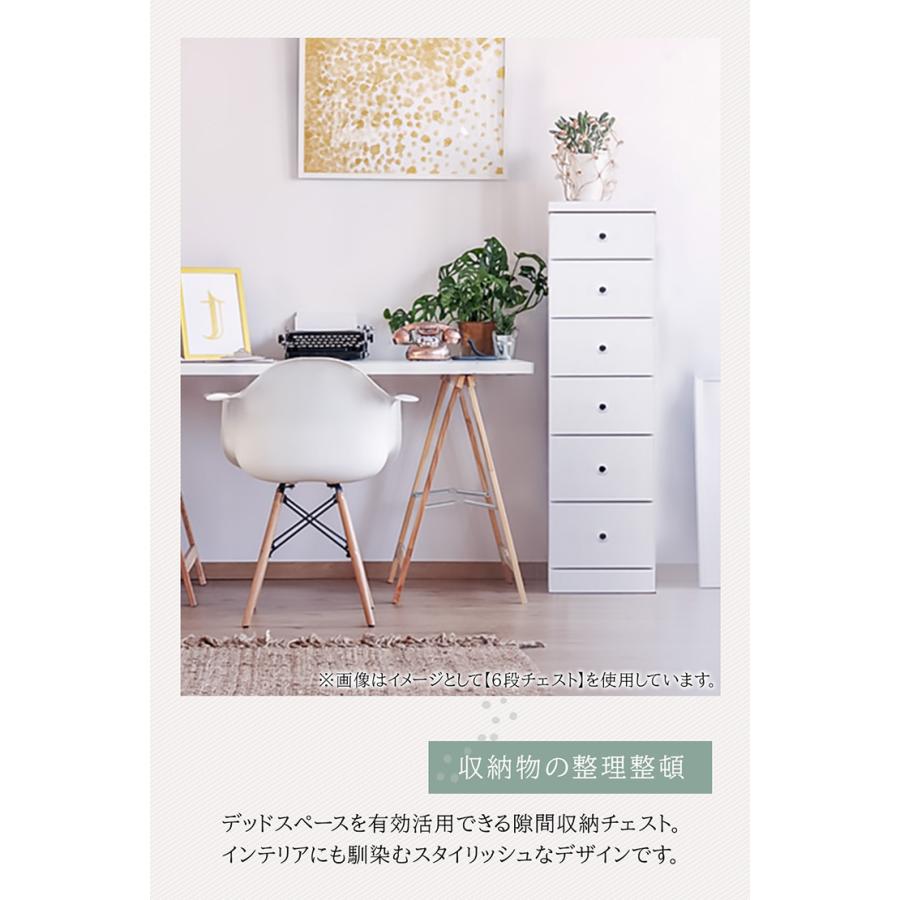 チェスト タンス 6段ボックス 幅27.5cm 収納 棚 引出し 収納ボックス ケース スリム 省スペース すきま収納 箪笥 ホワイト 日本製 国産の画像