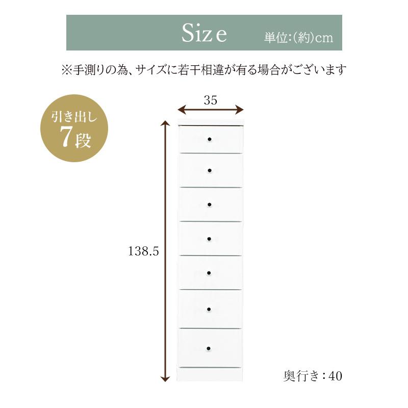 ７段プラチェスト 引出し棚 収納家具 幅35 高143.5 札幌市西区 チェスト タンス 7段ボックス 幅35cm 収納 棚 引出し 収納ボックス