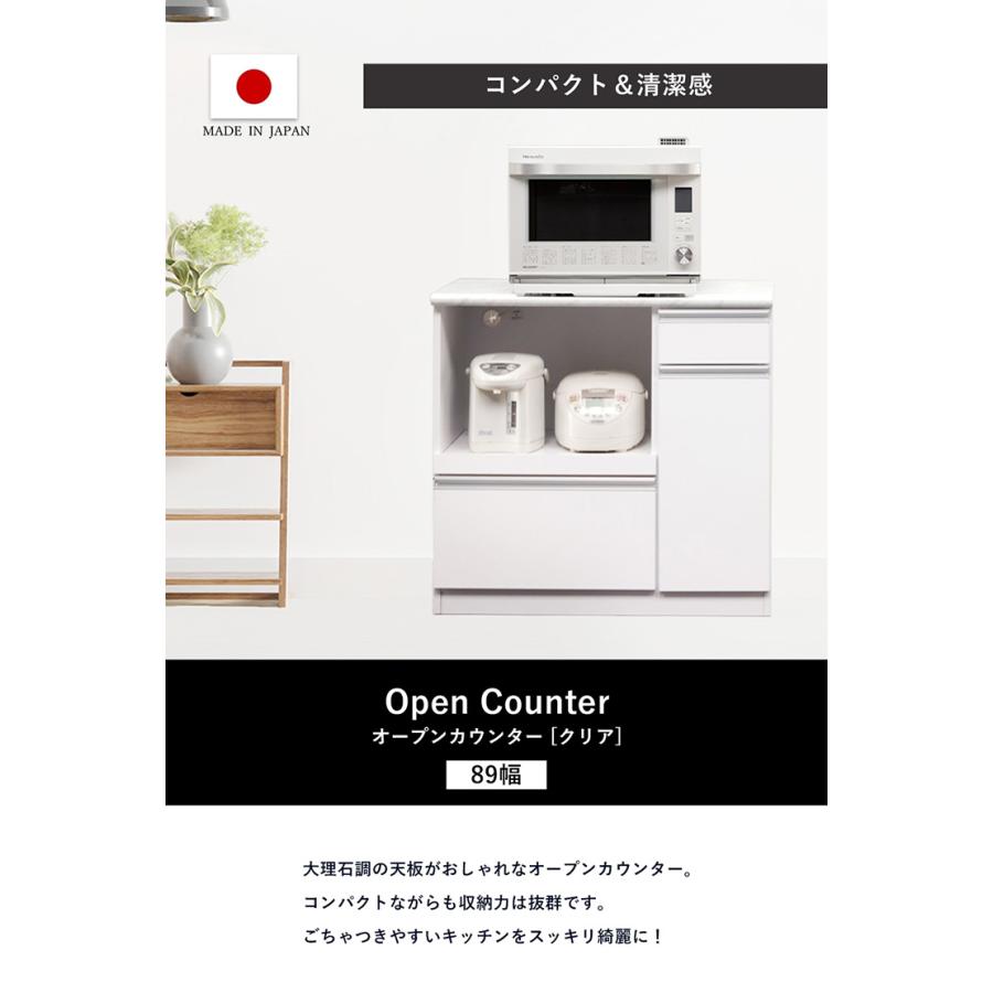 キッチンカウンター 幅89cm 大理石調 キッチン収納 扉収納 スライド