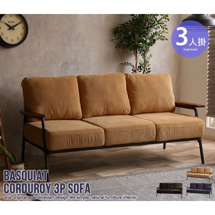 3人掛け3人掛けソファ アイアンフレーム 天然木 コーデュロイ