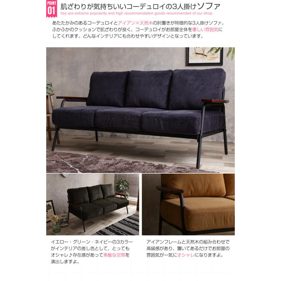 3人掛け3人掛けソファ アイアンフレーム 天然木 コーデュロイ