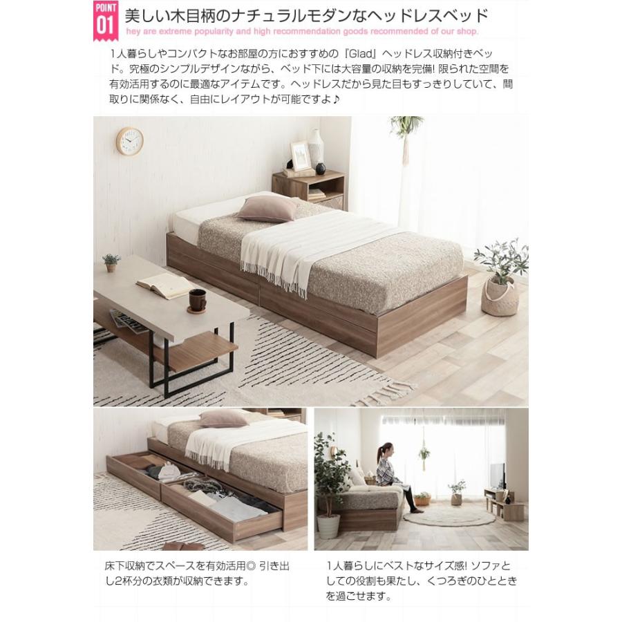 シングルGlad ヘッドレス 収納付き フレームのみ ベッド