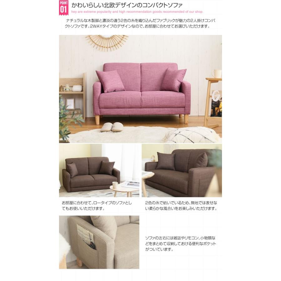 2人掛け 2人掛 コンパクトソファ ソファ ソファー 二人掛け 2人 2P 1人