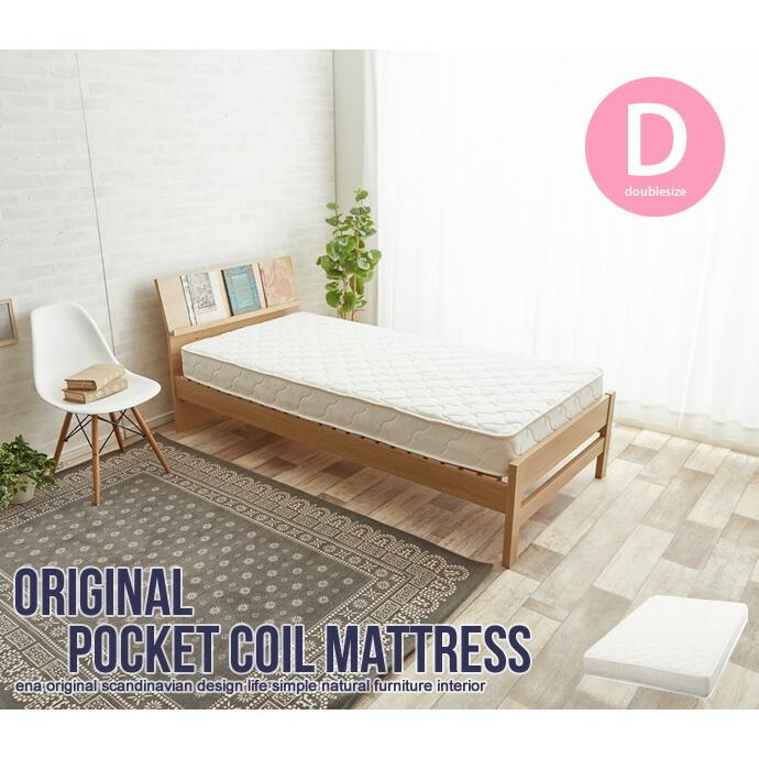 マットレス ポケットコイル ダブル ベッド 寝具 マット 幅140cm コイル 