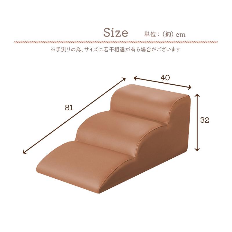 ドッグステップ ペット用品 ステップ台 3段 踏み台昇降 階段 けが防止 負担軽減 滑り止め 傷に強い ファブリック生地 犬 猫 ペット家具｜livingday｜03