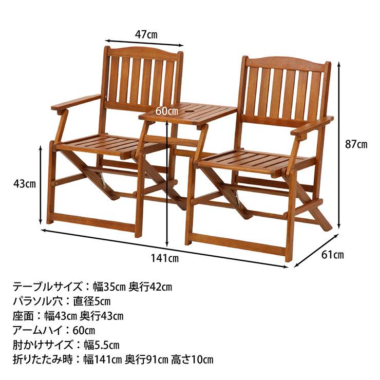 ベンチ フォールディング ラブベンチ ミニテーブル付き ガーデン ベンチ 折りたたみ 折りたたみベンチ ２人掛け カントリーベンチ アウトドアベンチ｜livingday｜02