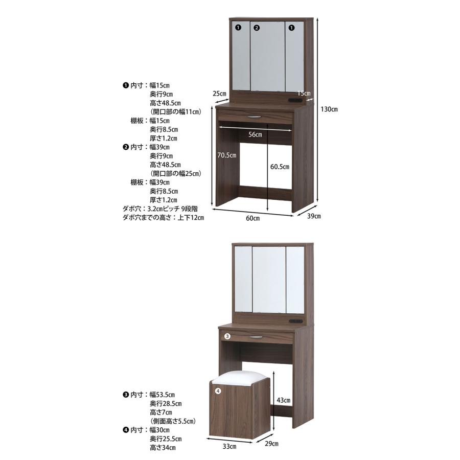 収納家具 ドレッサー メルル 三面鏡 スツール付き デスク収納付き 化粧台 鏡台 ミラー 引出し コンセント2個付き メイク台 コスメ モダン 化粧 デスク 収納｜livingday｜02