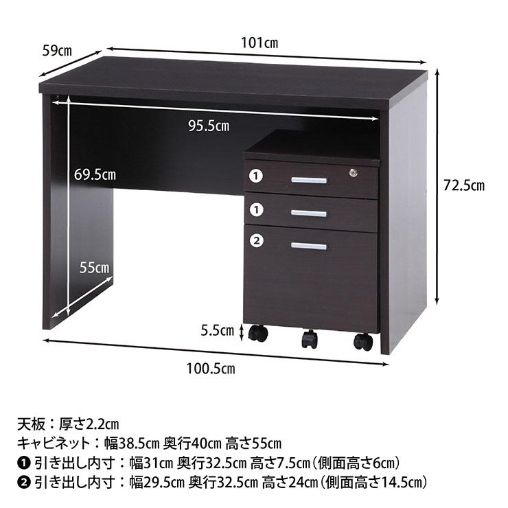 【お得な2点セット】パソコン オフィス 省スペース 木製 ワーク 日本製 デスク デスク2点セット キャビネット付き オフィスデスク セット 木製