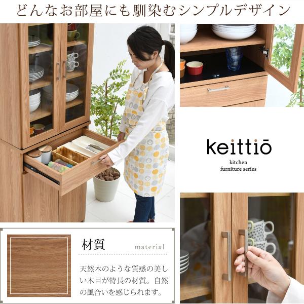 キッチン収納 食器棚 幅60cm ハイタイプ スリム 引出し カップボード