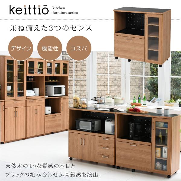 キッチン収納 キッチンカウンター 食器収納付き 幅90cm コンセント付き