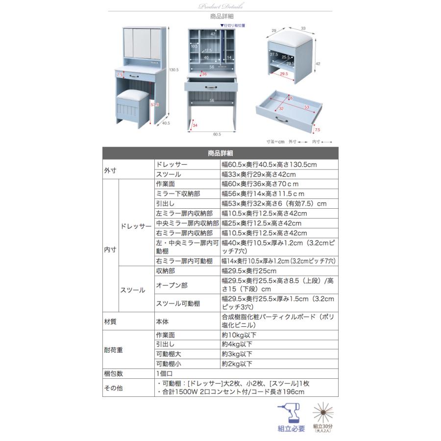 収納家具 ドレッサー 三面鏡 スツール付き フレンチカントリー コンセント2個付き 姫系 姫家具 デスク収納付き 化粧台 鏡台 ミラー 引出し メイク台 コスメ 化粧｜livingday｜06