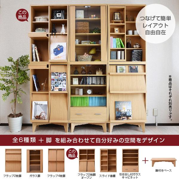 収納家具 フラップ2枚扉 オープン 6BOX ディスプレイラック フラップ
