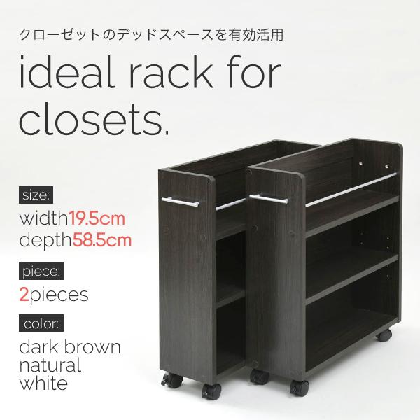 収納家具 クローゼット ラック 2個組 キャスター付き ワゴン 本棚 整理