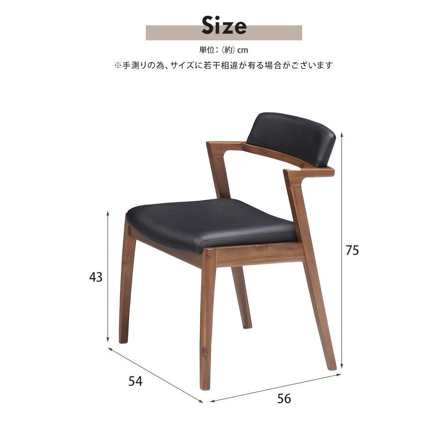 ダイニングチェア チェア 2脚セット 背もたれ付き 肘掛け ダイニング
