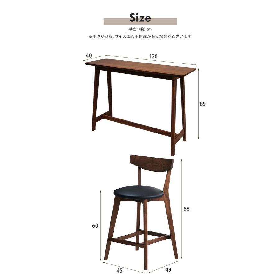 ハイテーブル 3点セット 幅120cm テーブル チェア 2脚 2人 木製 木目調