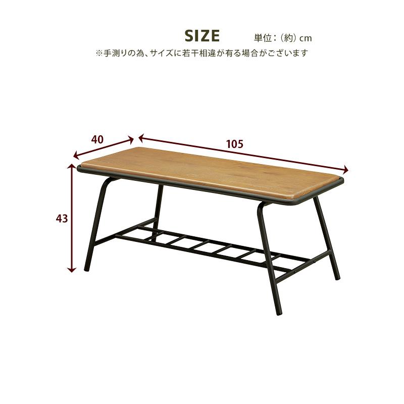 ダイニングベンチ 天然木 ベンチチェア 幅105cm 木製 木目 スチール脚