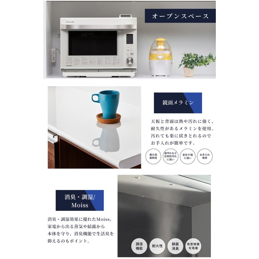 キッチンボード レンジボード 幅150cm キッチン収納 スライドカウンター Moiss コンセント付き メラミン天板 ガラス扉 レンジ台 日本製_4