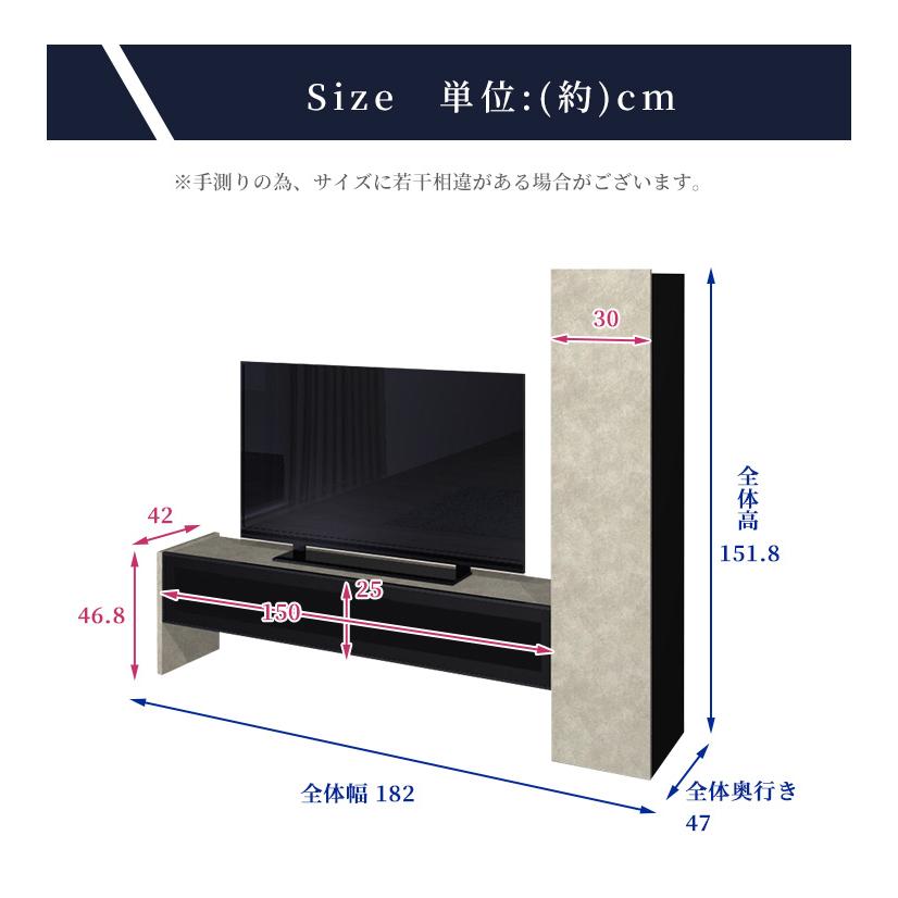 テレビ台 テレビボード 幅182cm キャビネット付き 左右非対称