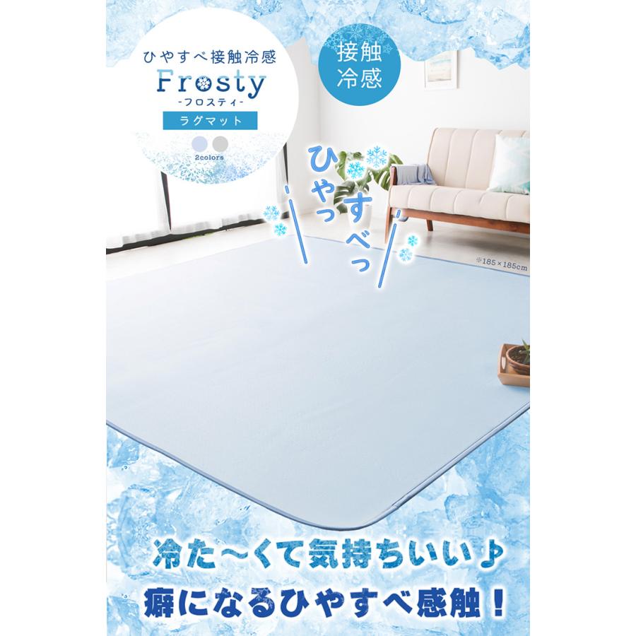 ラグ ひんやり 接触冷感 ラグマット 130×185cm すべすべ クール 夏 快適 ひんやり 涼感 Q-max0.45 洗える 清潔 カーペット 冷感ラグ｜livingday｜04