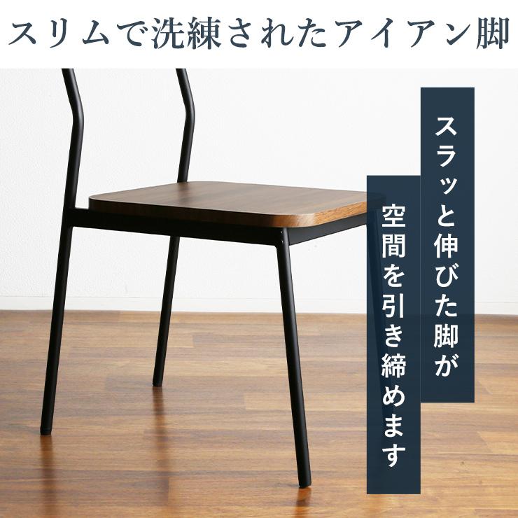 ダイニングチェア チェア 椅子 木製 木目 アイアン アジャスター 2脚