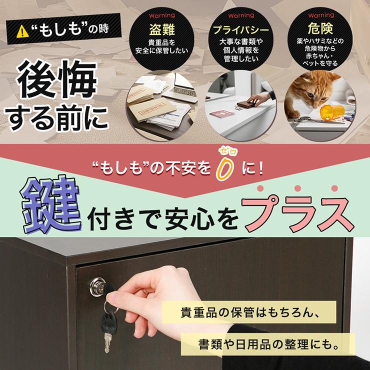 2個セット 1枚扉 3段ボックス 収納ボックス 収納棚 鍵付き 扉付き
