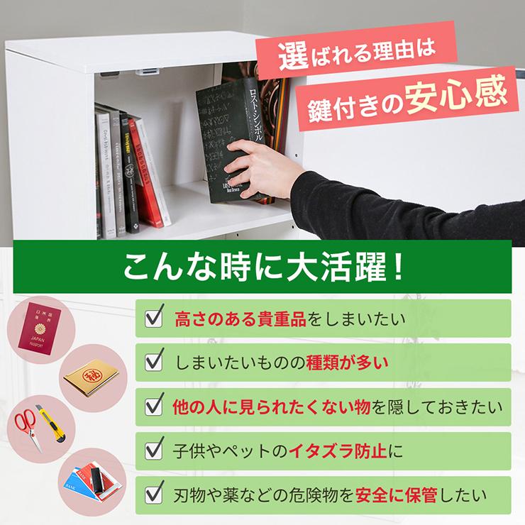 2個セット 1枚扉 3段ボックス 収納ボックス 収納棚 鍵付き 扉付き