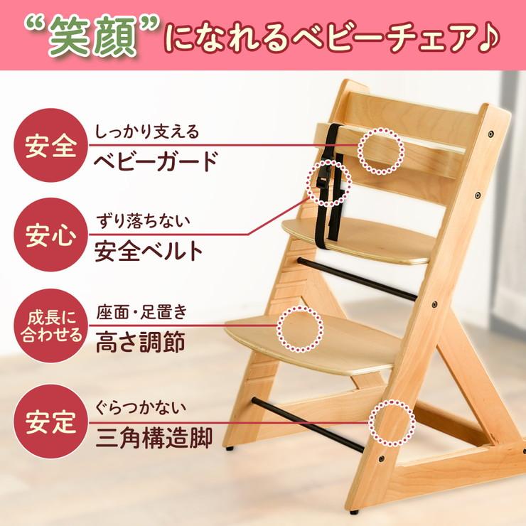 初めて座るベビーチェア ベビー キッズチェア チェア グローアップチェア 子供用チェア イス ダイニングチェア ハイタイプ 木製 子供椅子 テーブルチェア |  | 04
