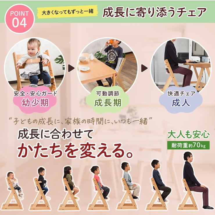 初めて座るベビーチェア ベビー キッズチェア チェア グローアップチェア 子供用チェア イス ダイニングチェア ハイタイプ 木製 子供椅子 テーブルチェア |  | 09