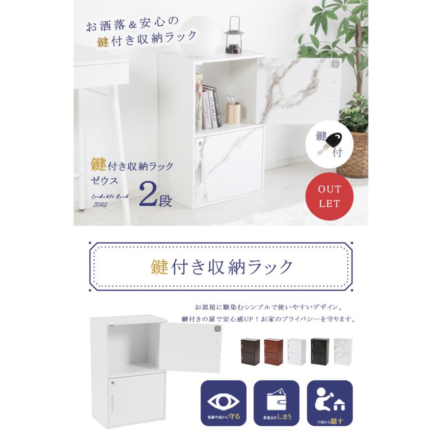 収納棚 扉 リビング 収納ボックス 木製 鍵付き 2段 本棚 カラーボックス 収納ラック｜livingday｜04