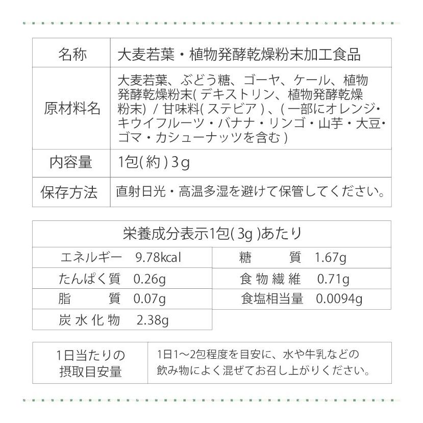 青汁 酵素青汁 国産 3大青汁 抹茶風味 飲みやすい 続けやすい お試し 14包 分包タイプ 大麦若葉 ゴーヤ ケール 安心｜livingday｜02