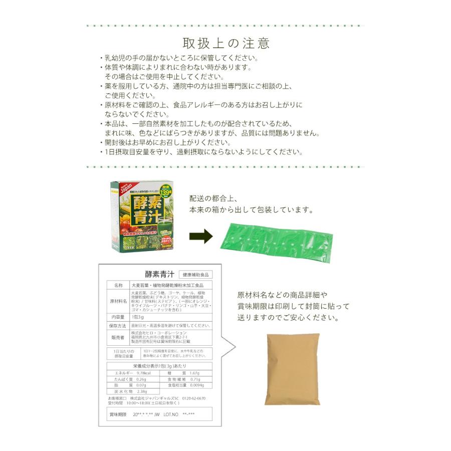 青汁 酵素青汁 国産 3大青汁 抹茶風味 飲みやすい 続けやすい お試し 60包 分包タイプ 大麦若葉 ゴーヤ ケール 安心 :liv13401:リビングデイ - 通販 - Yahoo!ショッピング 青汁 酵素青汁 国産 3大青汁 抹茶風味 飲みやすい 続けやすい お試し 60包 分包タイプ 大麦若葉 ゴーヤ ケール 安心 :liv13401:リビングデイ - 通販 - Yahoo!ショッピング