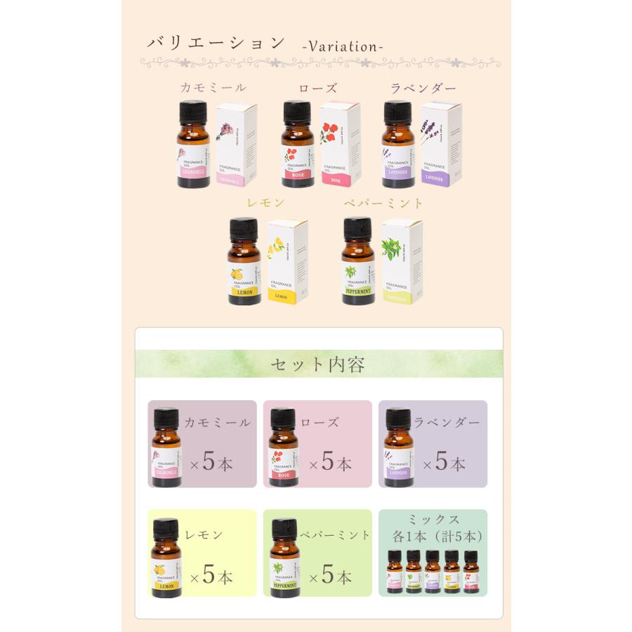 アロマオイル 5本セット 10ml リラクゼーション シトラス フローラル ハーブ リラックス効果 リフレッシュ 水性｜livingday｜03