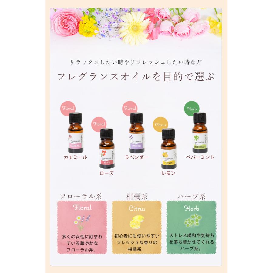 アロマオイル 5本セット 10ml リラクゼーション シトラス フローラル ハーブ リラックス効果 リフレッシュ 水性｜livingday｜05