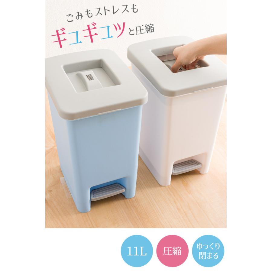 ゴミ箱 11L ダストボックス ごみ箱 圧縮式 押し込み圧縮 プレス式 フットペダル スリム コンパクト 袋留め付き ニオイ防止｜livingday｜04