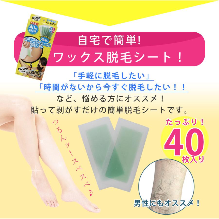 ブラジリアンワックス 脱毛シート 除毛シート 40枚入り 男女兼用 ムダ毛処理 脱毛ワックス メンズ レディース 貼って剥がすだけ Liv リビングデイ 通販 Yahoo ショッピング