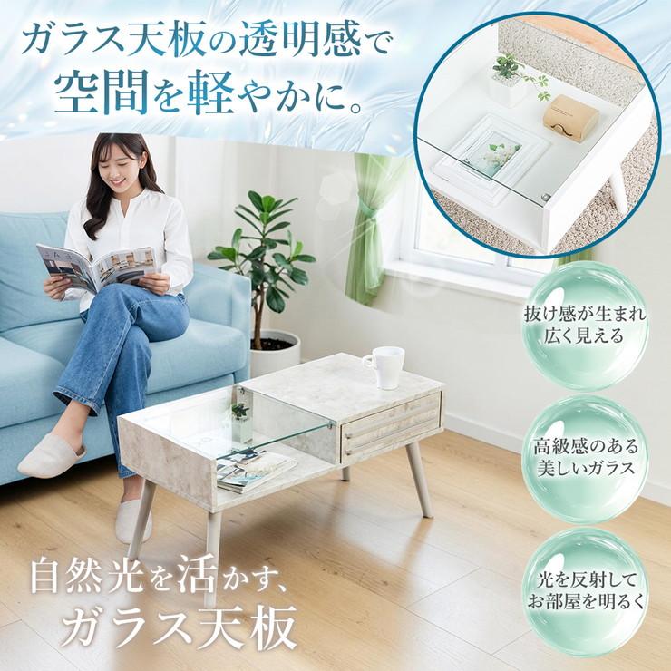 センターテーブル ガラステーブル 幅80cm 木製 ガラス 収納引き出し