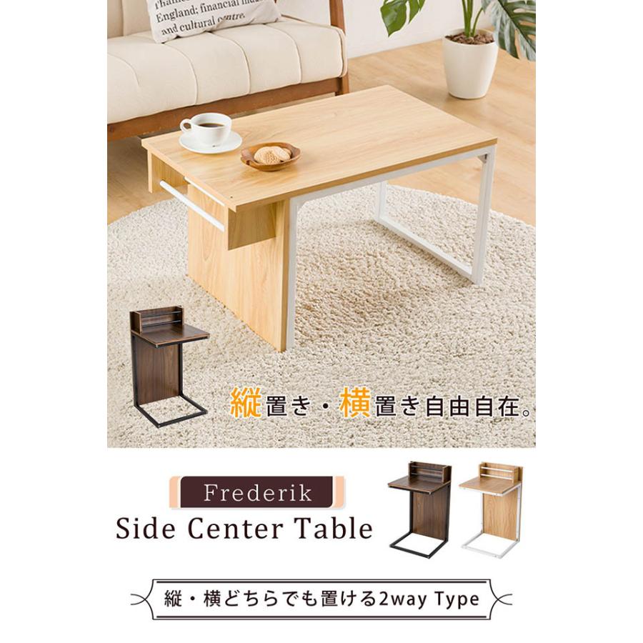 サイドテーブル センターテーブル マルチテーブル 2WAY ラック サイドテーブル センターテーブル マルチテーブル 2WAY ラック