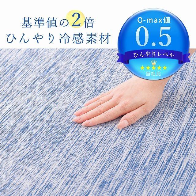 ラグ ラグマット ひんやり 接触冷感 Q-max0.5 洗える 抗菌 防臭 200×250cm 霜降り調 おしゃれ 冷感 3畳 長方形 ウォッシャブル 夏用ラグ 夏用｜livingday｜05