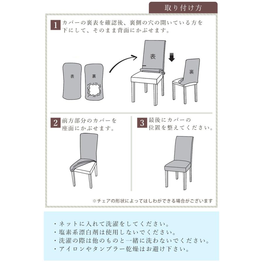 チェアカバー チェア用カバー レザー調 ソフトタイプ 無地 シンプル PUレザー 洗濯可能 伸縮性 傷防止 汚れ防止 イス いす 椅子｜livingday｜08