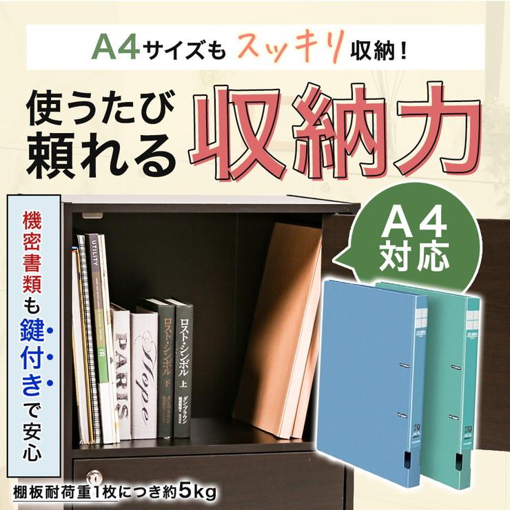 収納ボックス 2個セット 収納棚 鍵付き 扉付き 2段ボックス ラック 鍵