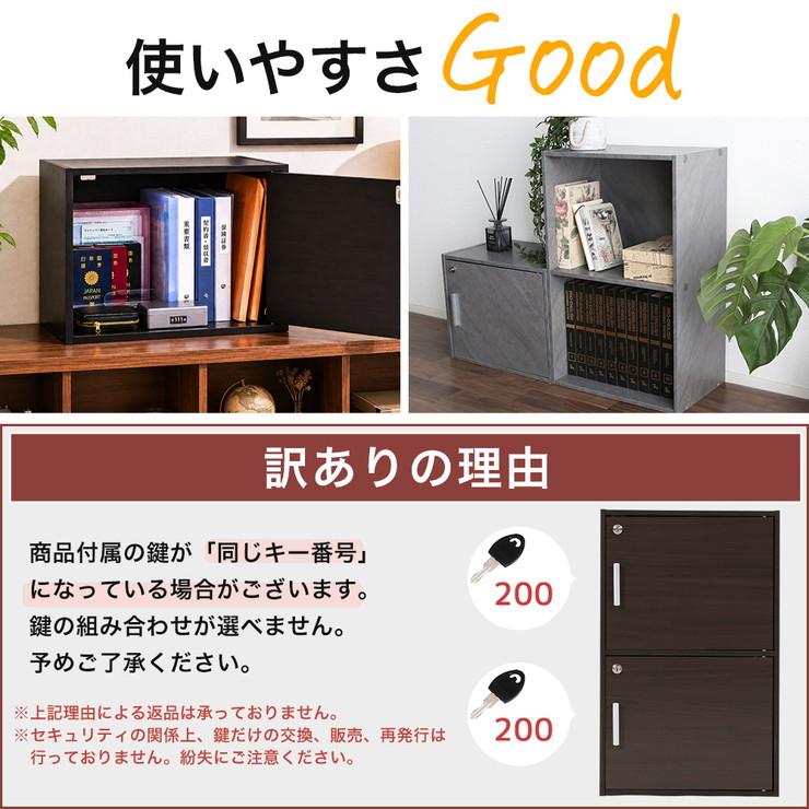 多目的収納棚 収納BOX付 2個セット 収納ボックス 2個セット 収納棚 鍵付き 扉付き 2段ボックス ラック 鍵